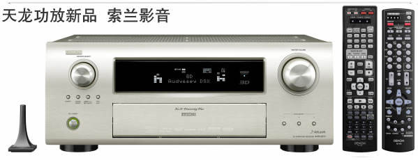 天龙AVR3311AV放大器