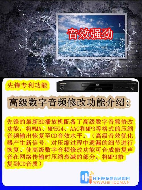 先锋BDP-140 DVD/3D蓝光播放机 ABC越狱全区 