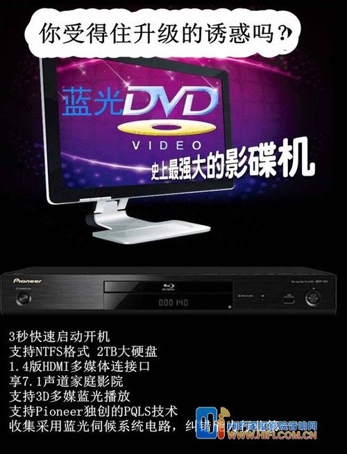 先锋BDP-140 DVD/3D蓝光播放机 ABC越狱全区 