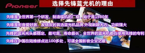先锋BDP-140 DVD/3D蓝光播放机 ABC越狱全区 