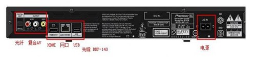 先锋BDP-140 DVD/3D蓝光播放机 ABC越狱全区 