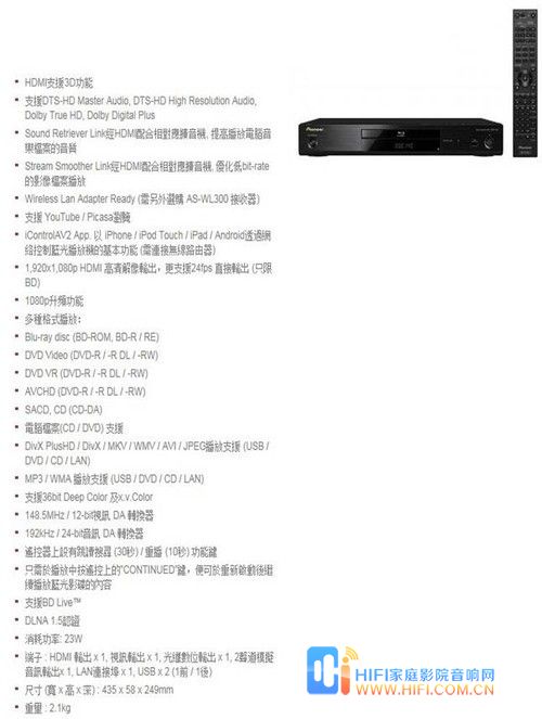 先锋BDP-140 DVD/3D蓝光播放机 ABC越狱全区 