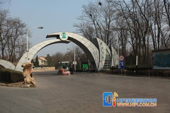 碧水庄园的家庭影院装修