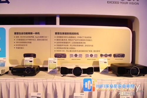爱普生发布“靓丽”家用3D投影机