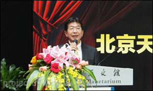 北京天文馆索尼4D科普剧场