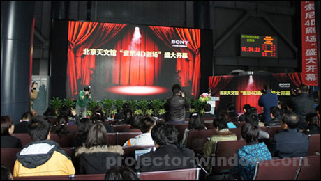 北京天文馆索尼4D科普剧场