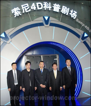 北京天文馆索尼4D科普剧场