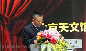 北京天文馆索尼4D科普剧场