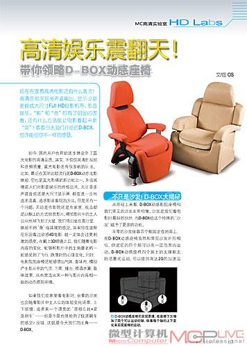 家庭影院震动沙发