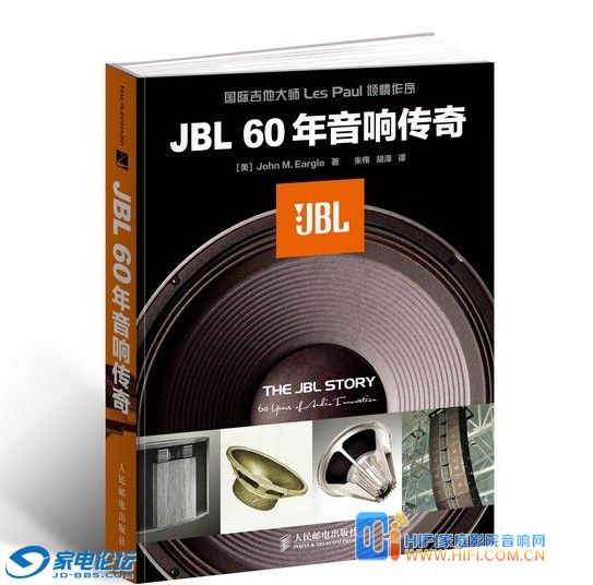 JBL 音响传奇