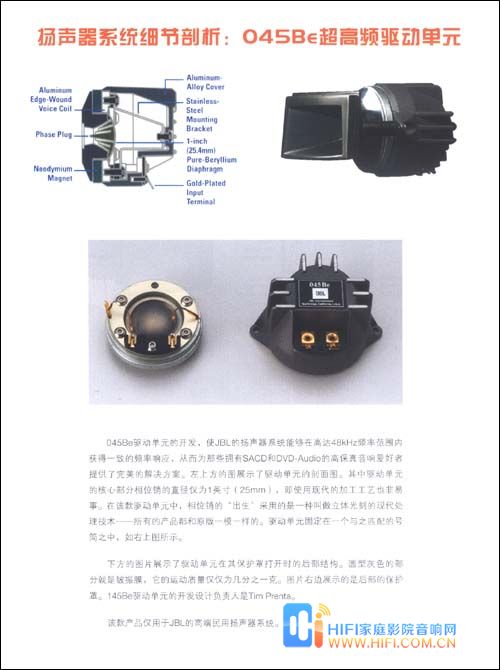 JBL 家庭影院音响剖析