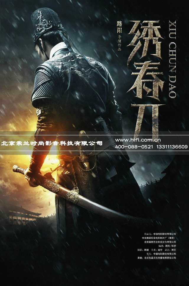 《绣春刀》——刀已出鞘,看三兄弟怎样迈过自己的人生转折 - 电影手册