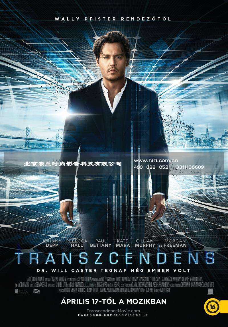 《超验骇客》人使科技变成魔鬼