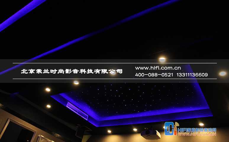 家庭影院设计顶面炫丽灯饰