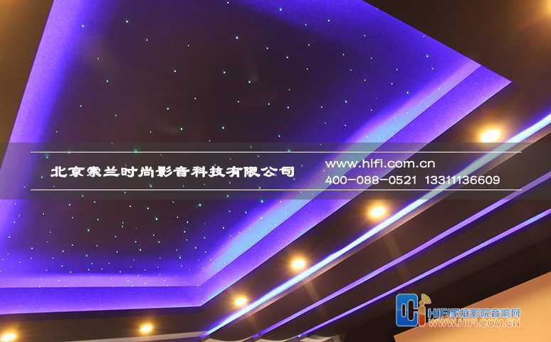 家庭影院星空顶