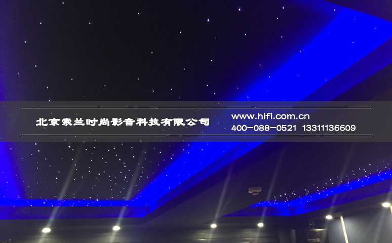 私人家庭影院装修顶面星空顶